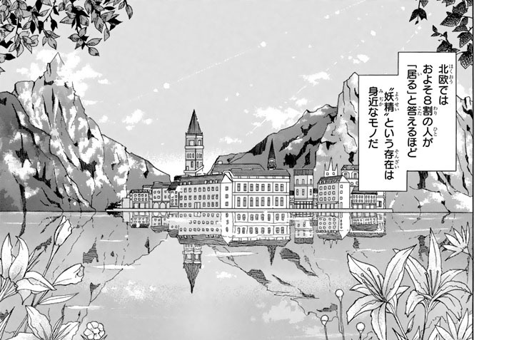 ＴＡＬＥ：２　ベールと舞う眠り姫［前編］