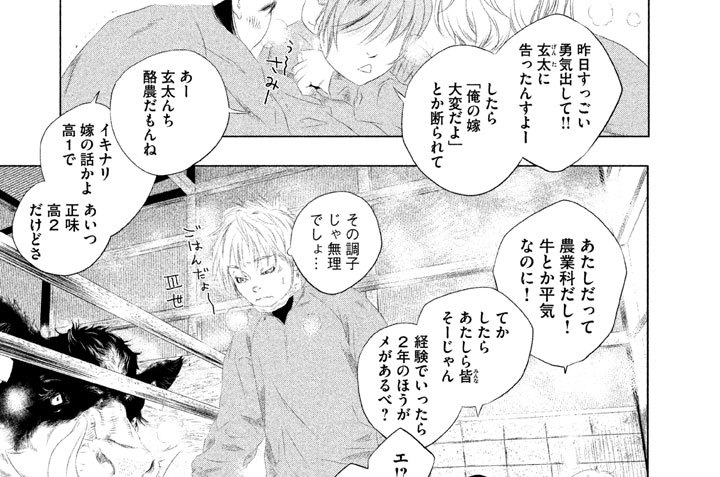 「はじまりのはる」