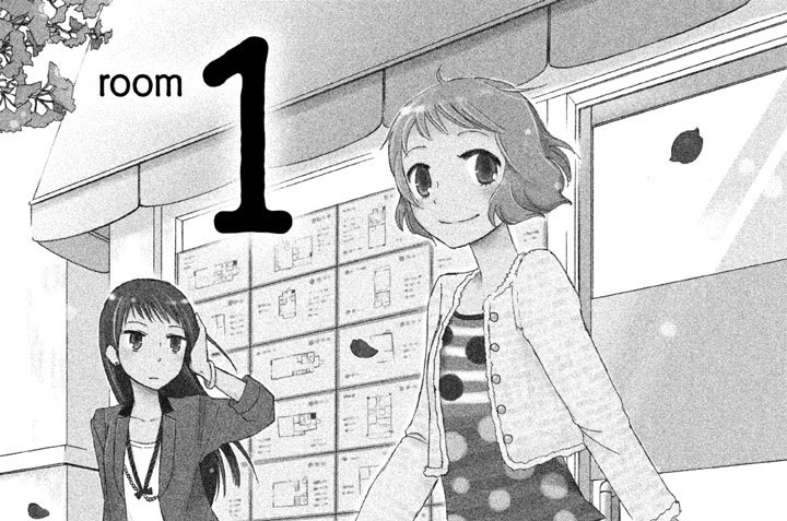 なぎとのどかの萌える不動産 - 板倉梓 / room 1 | コミックDAYS