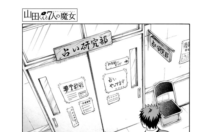 第１０９話　ＪＫ仮面。