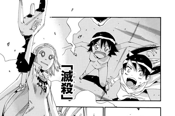 呪文その６４　魔王