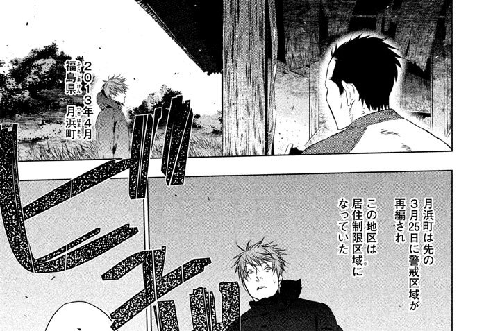 最終話　「長い道」