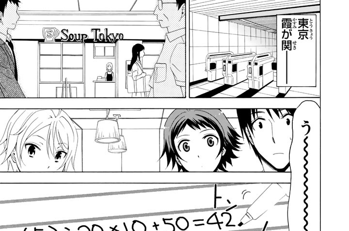 Ｑｕｅｓｔｉｏｎ６　割りきれなかった男　その１