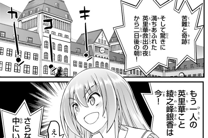 金の彼女 銀の彼女 赤衣丸歩郎 ａｔｔａｃｋ １５ コミックdays