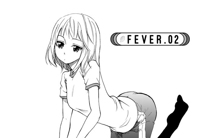 フィールドの花子さん 千田純生 ｆｅｖｅｒ ０２ コミックdays