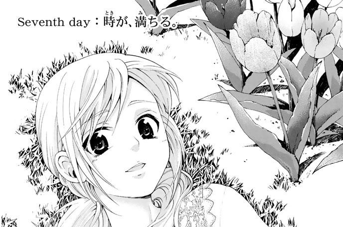 Ｓｅｖｅｎｔｈ　ｄａｙ：　時が、満ちる。