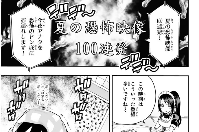 つくし日和 上田ゆい 第４話 俺のメイドの肝試し コミックdays