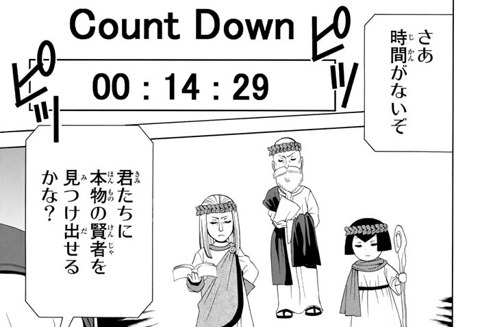 浜村渚の計算ノート モトエ恵介 青柳碧人 桐野壱 ｑｕｅｓｔｉｏｎ８ クレタ島 嘘つき迷宮 その３ コミックdays