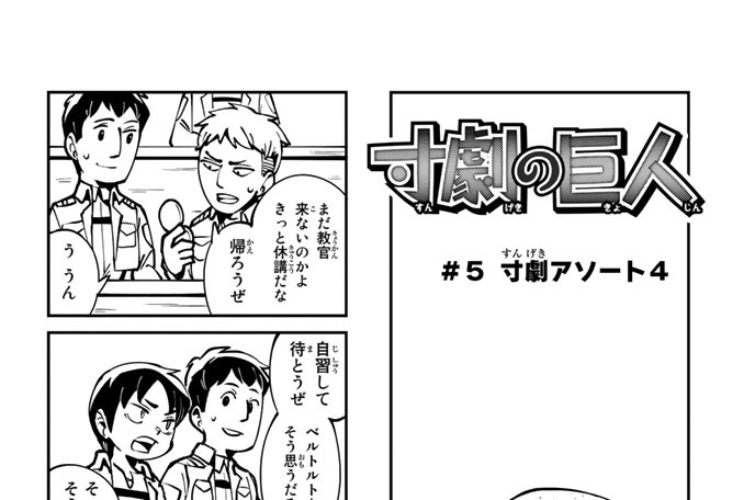 ＃５　寸劇アソート４