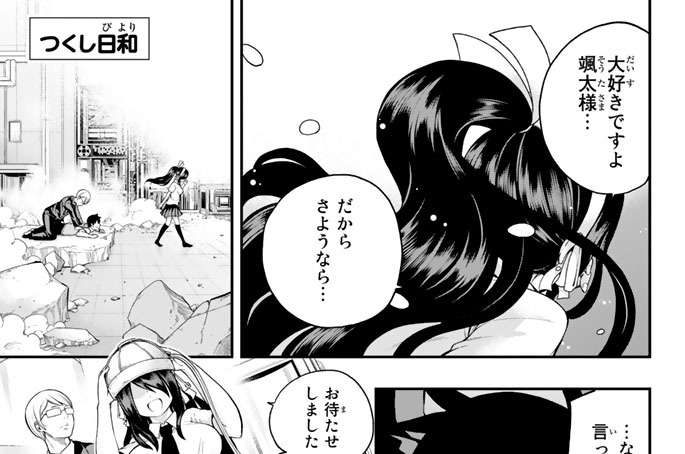 最終話　俺のメイドの明日の希望