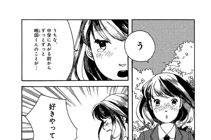 恋する太陽系第３惑星地球在住１３歳