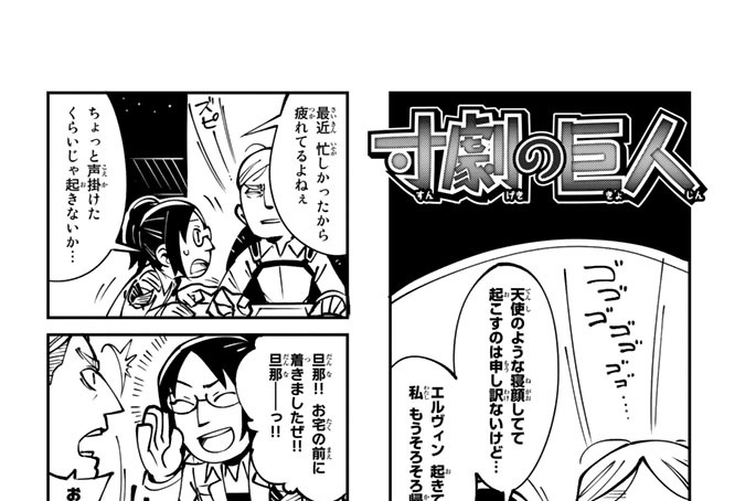 ＃５３　団長の優雅な休日