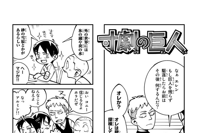 最終話　何年後かの君へ