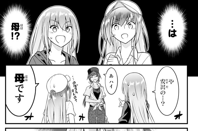 Ａｔｔａｃｋ　３８