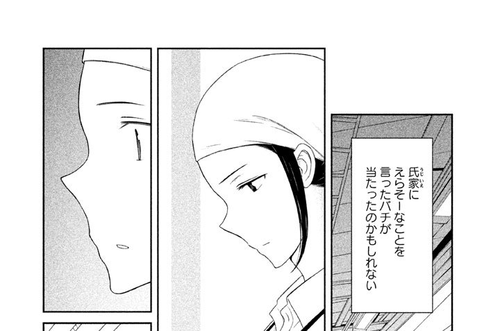 １２話　ユア・ルール（１）
