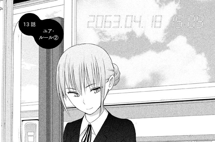 １３話　ユア・ルール（２）