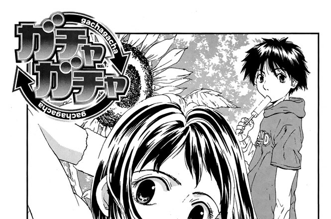 ＣＡＰＳＵＬＥ．２　限りなく透明に近いブラ