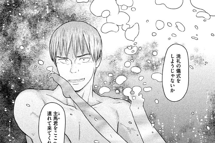 １８話　夢の時代（３）