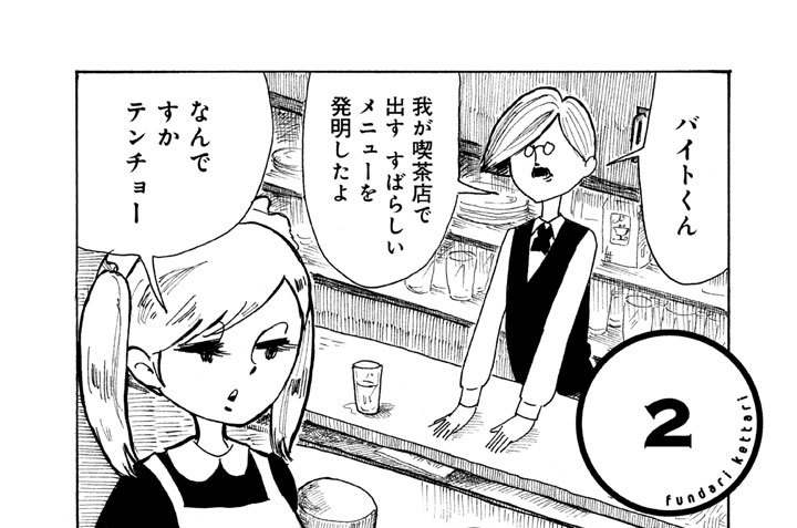 デビュー～「Ｏｎｅ　ｍｏｒｅ　Ｋｉｓｓ」掲載時代　（２００７年）　（２）