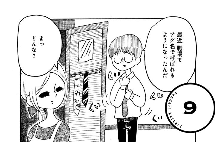 「Ｋｉｓｓ」本誌登場時代　（２００７年～２００８年）　（９）