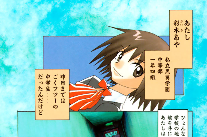 二の扉　はじめてのおつかい