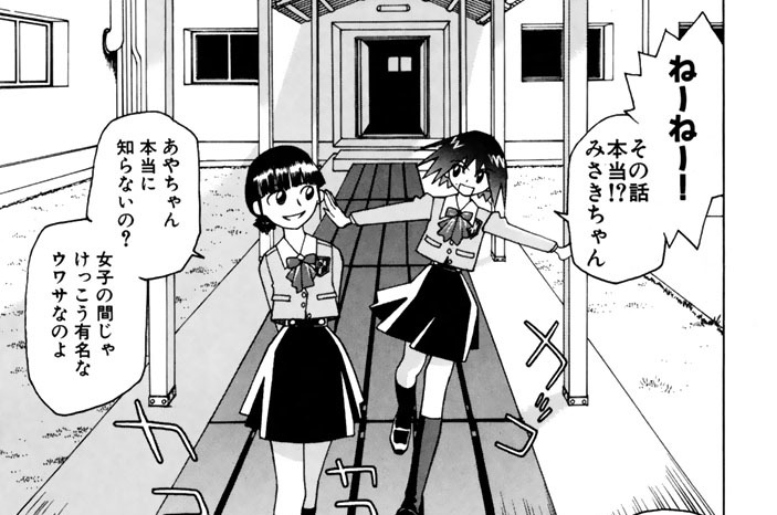 三の扉　ヴァギナ・デンタータ