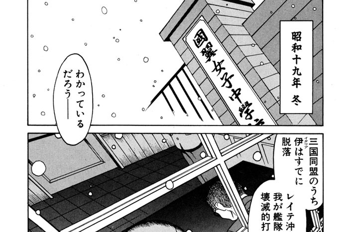 十の扉　ゴルディアスの結び目