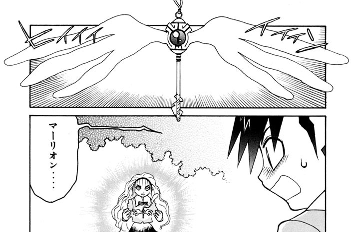 ゴルディアス イダタツヒコ / 二十の扉 Judgment Day③ コミックDAYS