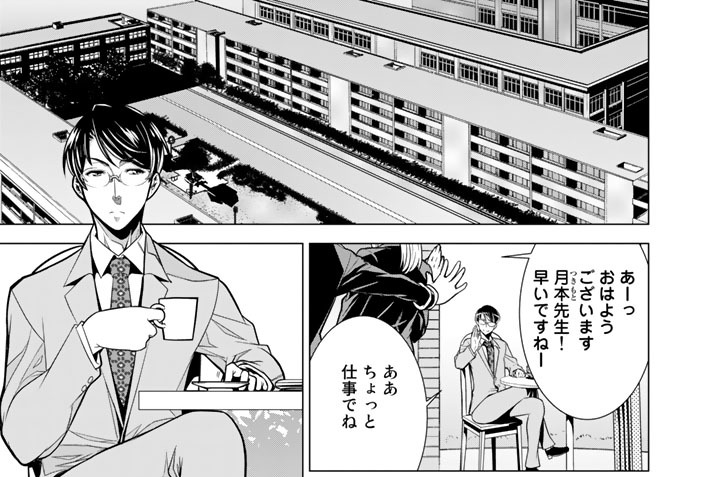 第２話　Ｄｏｇ　Ｂｉｔｅ　Ｄｏｇ