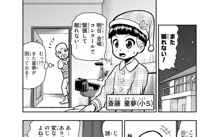 第２話「マッチ売りの少女　～マッチに人生を翻弄された少女の壮絶な物語～」