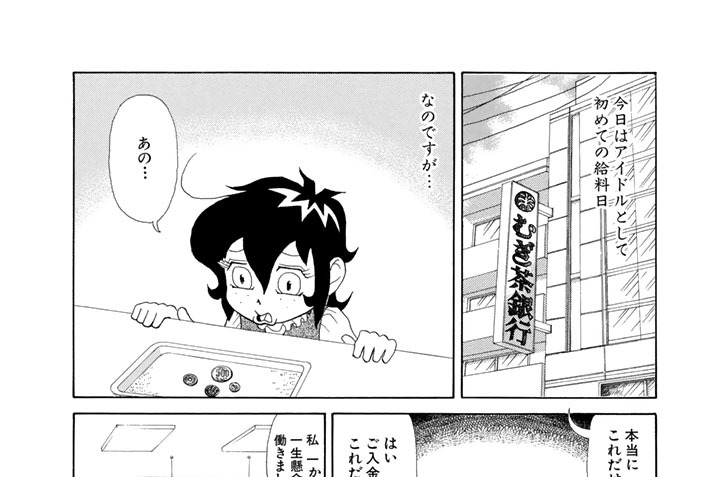 第７話　けつあごダメスパイ