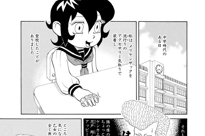 第９話　並べろ！宇宙人！！