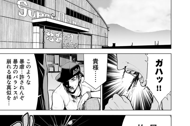 第１０話　Ｎｏ．１×Ｎｏ．１