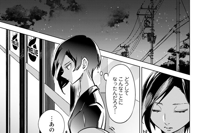 第５話「想像力の怪物」