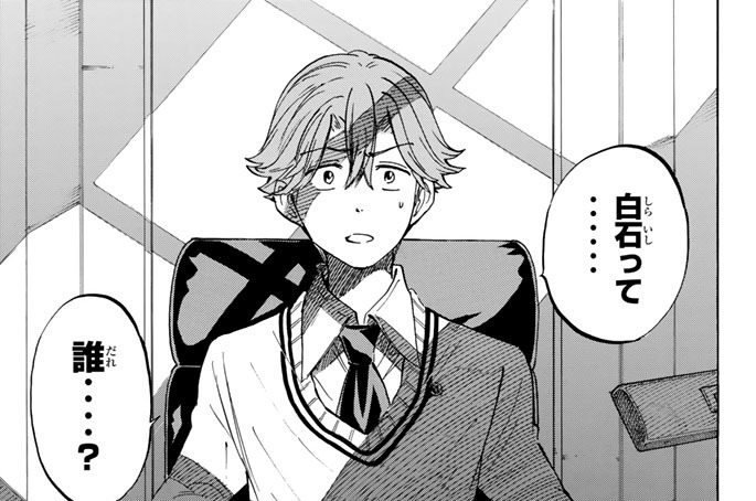 第２３６話　存じ上げませんが‥。