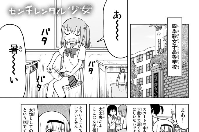 第１０話　『各々の信念に従って行動してください』