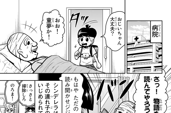 第２０話　「３８歳の童貞男」