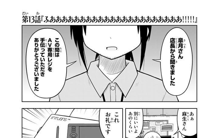 あああ
