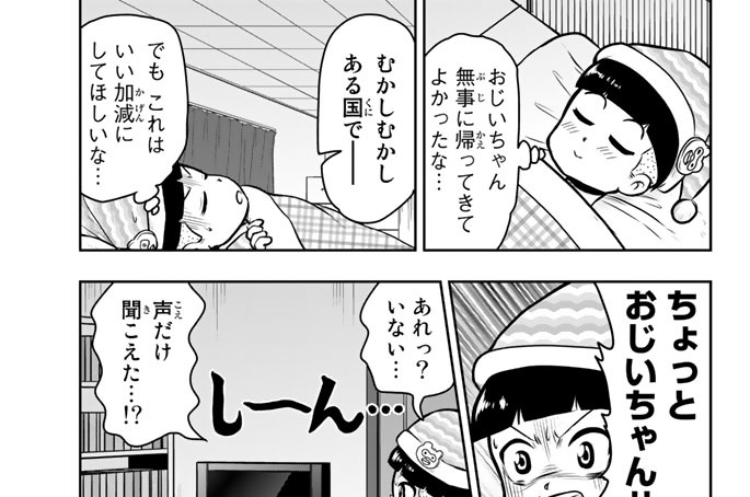 第２２話　「イイ裸の王様」