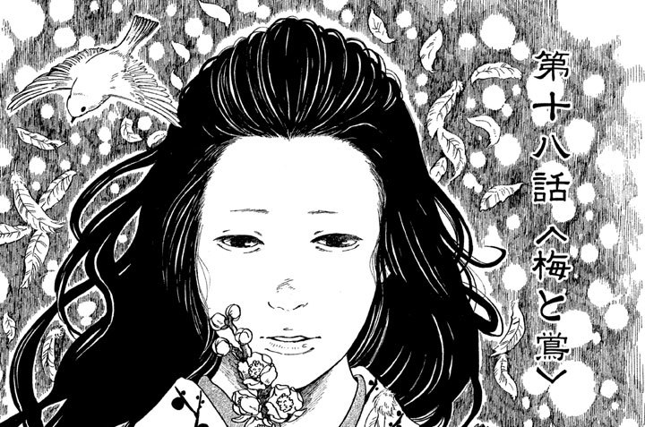 第十八話　〈梅と鴬〉