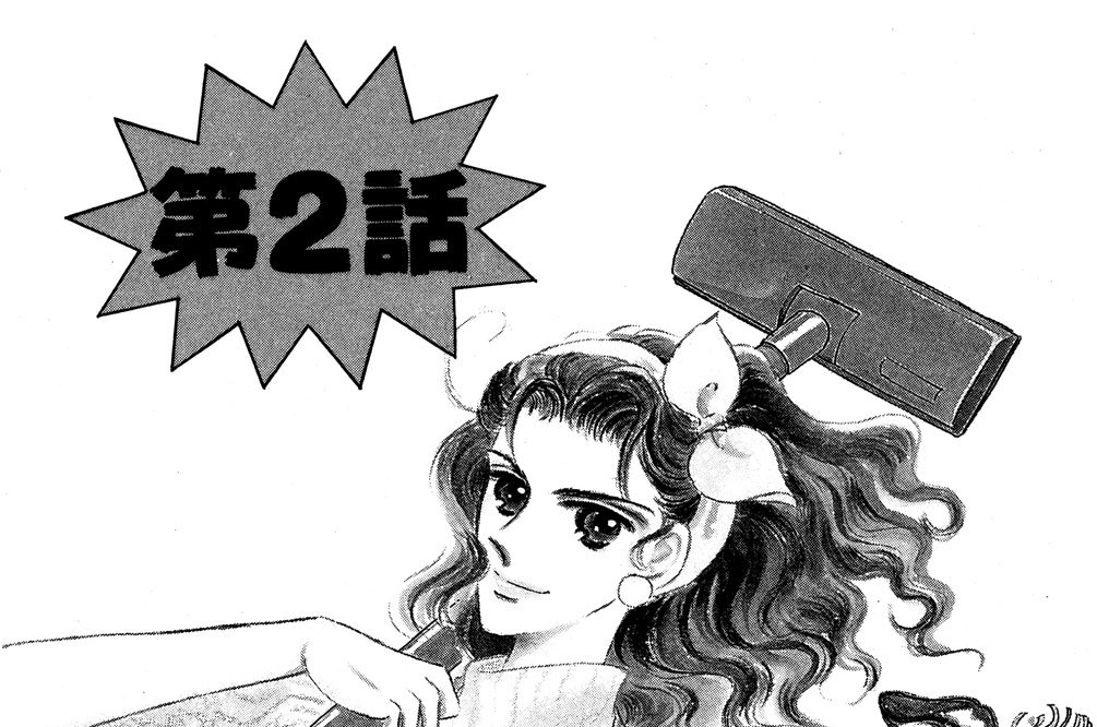 第２話