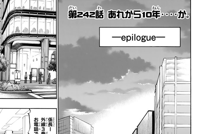 山田くんと７人の魔女 吉河美希 第２４２話 あれから１０年 か コミックdays