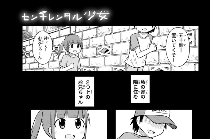 第４１話　『Ｒｅｂｏｒｎ』