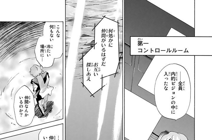 第十一歌　手心