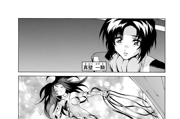 蒼穹のファフナー 松下朋未 ｘｅｂｅｃ 第十三歌 逃航 コミックdays