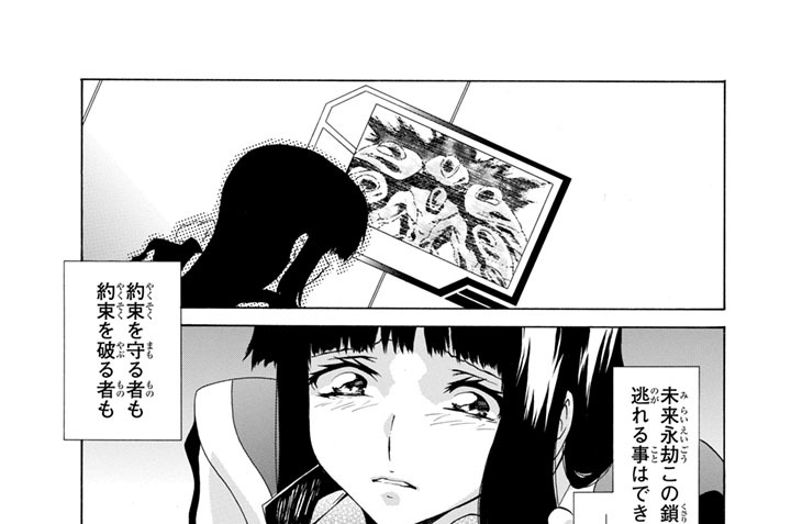 第十九歌　飛翔