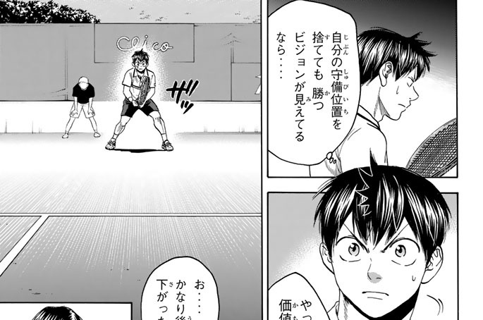 ＃４３９　遠い距離