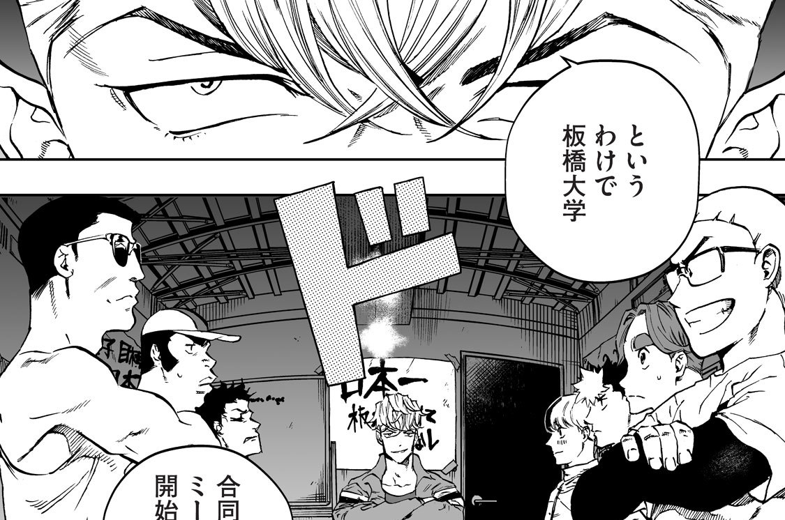 第３１話　板橋大エイト