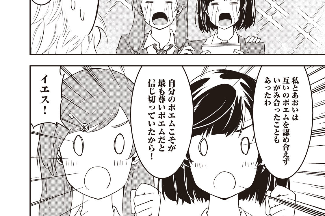 第３７話　いんたーみっしょん⑨　結局みんなそう