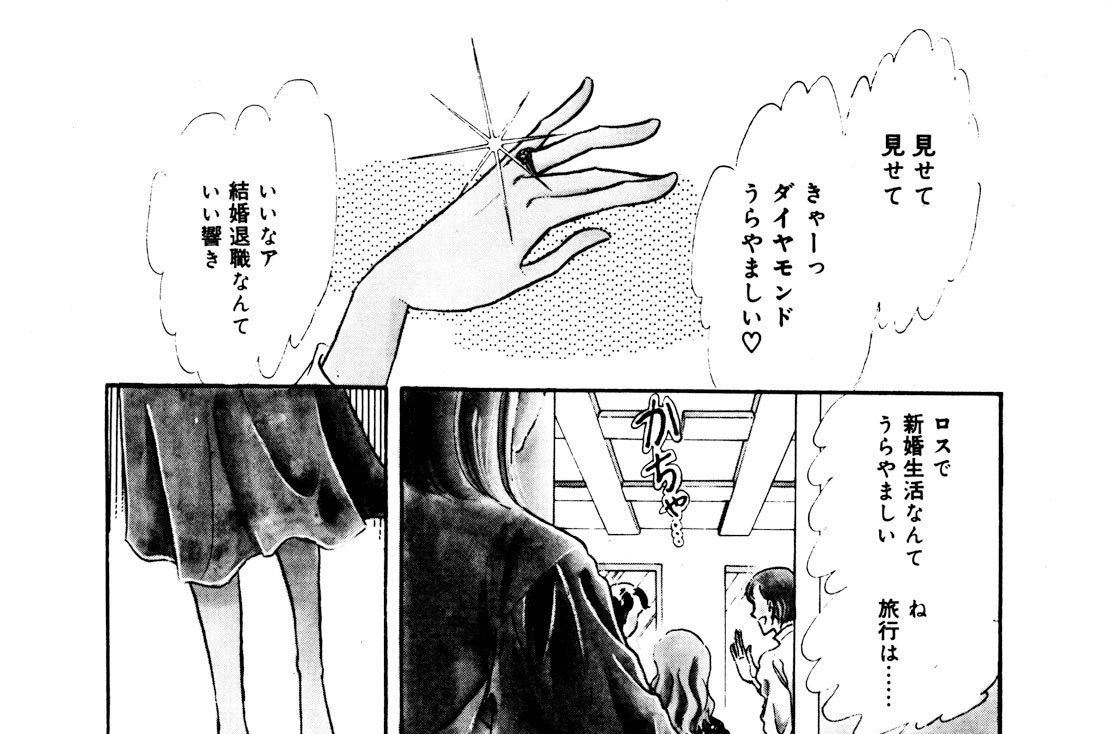 合わせ鏡のイブ